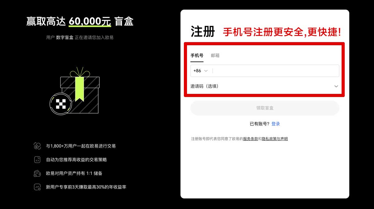 注册欧意平台：数字资产交易的首选，安全高效值得信赖！账户步骤